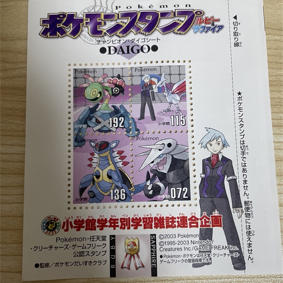 ポケモン(ポケモン)のポケモンスタンプシート エンタメ/ホビーのエンタメ その他(その他)の商品写真