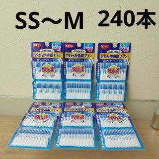 コバヤシセイヤク(小林製薬)の6パック　やわらか歯間ブラシ SS-Mサイズ お徳用40本(その他)