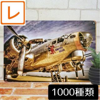 デザイン看板A4】飛行機 プロペラ機★1000種★壁掛けポスター金属アートパネル(その他)