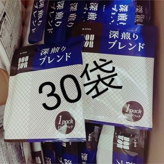 ドトール(ドトール)のドトールコーヒー　深煎り　ドリップコーヒー　30袋　ドリップバッグ(コーヒー)