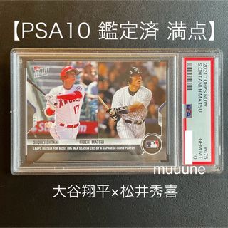 【PSA10】大谷翔平 松井秀喜  topps  now カード 2021(その他)