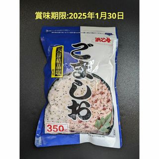 ■ごましお　ふりかけ　ごま塩　350g 大容量　浜乙女(その他)