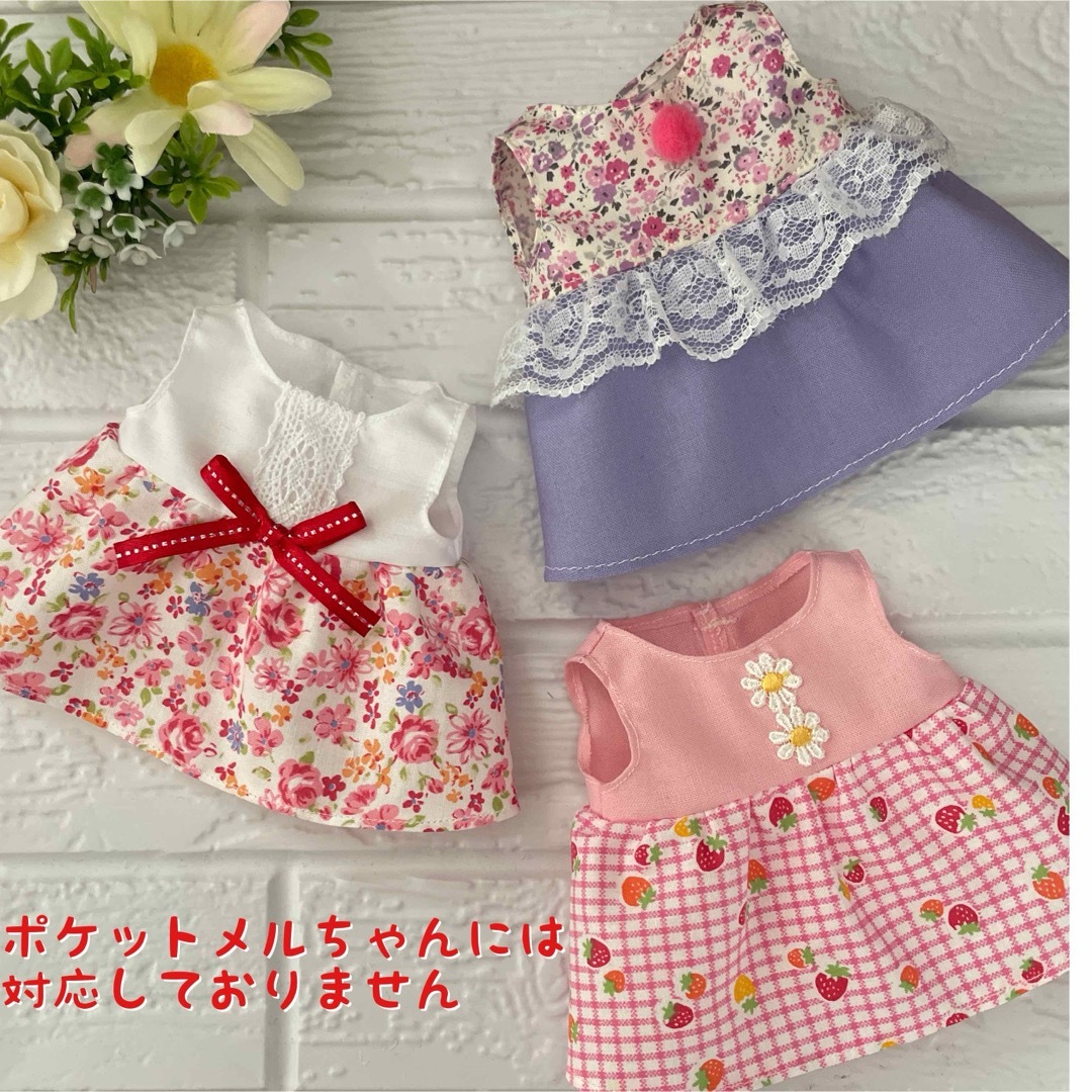 メルちゃんの服　ソランちゃんの服　ハンドメイド　ワンピース3点セット ハンドメイドのぬいぐるみ/人形(その他)の商品写真