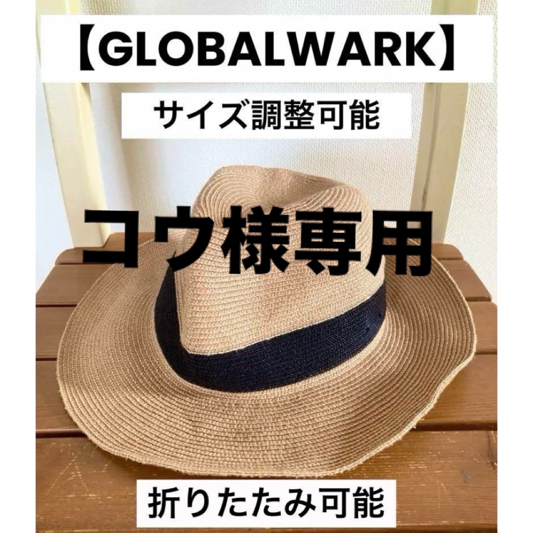 GLOBAL WORK(グローバルワーク)の【GLOBALWARK】ハット 帽子 麦わら つば広 春夏 サイズ調整可 レディースの帽子(麦わら帽子/ストローハット)の商品写真