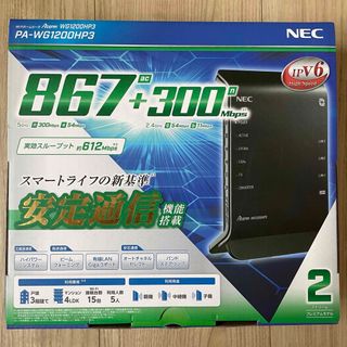 エヌイーシー(NEC)のNEC 無線LAN WiFi ルーター  PA-WG1200HP3(PC周辺機器)