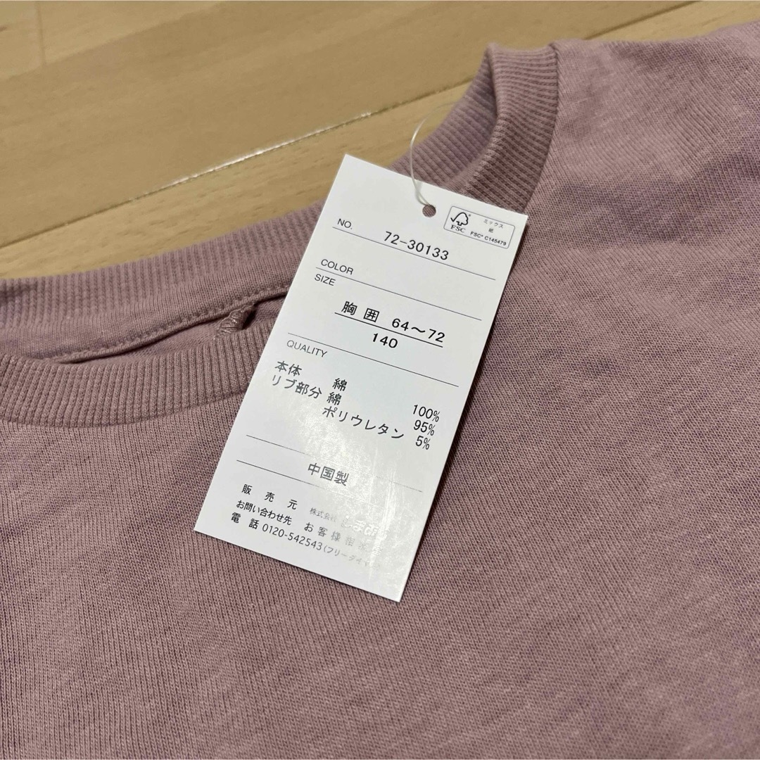 しまむら(シマムラ)の綿100  半袖Tシャツ　140 キッズ/ベビー/マタニティのキッズ服女の子用(90cm~)(Tシャツ/カットソー)の商品写真