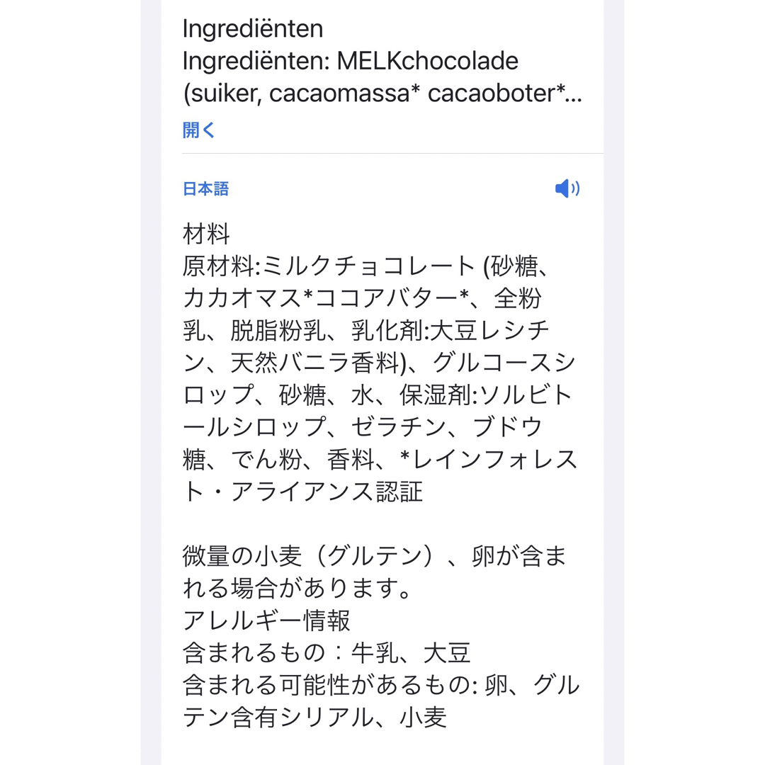 ハリボー(ハリボー)の【日本未発売】ハリボー　HARIBO チョコレートマシュマロ　チョコマシュマロ　 食品/飲料/酒の食品(菓子/デザート)の商品写真