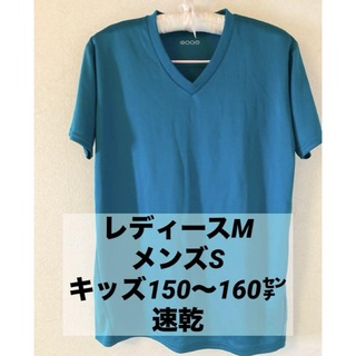 半袖Tシャツ 速乾 無地 スポーツ レディースM メンズS キッズ150〜160(Tシャツ(半袖/袖なし))