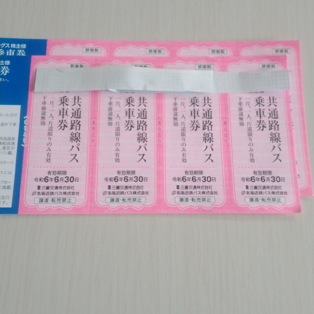 三重交通バス(路線バス)乗車券　8枚 チケットの乗車券/交通券(その他)の商品写真
