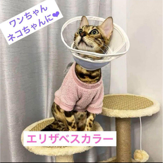 エリザベスカラー 猫 犬用 ソフト 軽量 布製 透明タイプ（ピンク Ｌ）(猫)