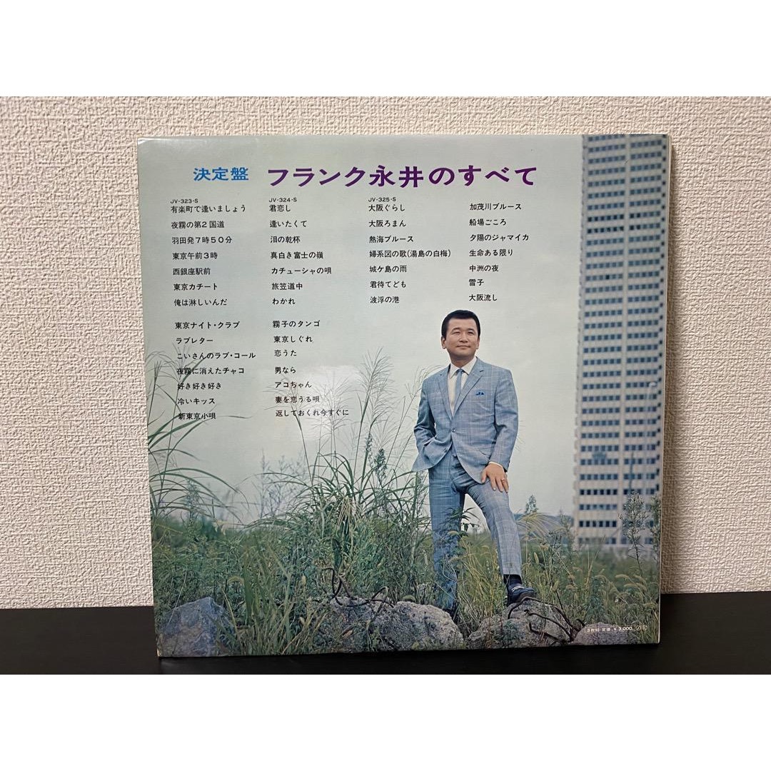 フランク永井「決定盤　フランク永井のすべて」3枚組レコード（未検品） エンタメ/ホビーのCD(ポップス/ロック(邦楽))の商品写真