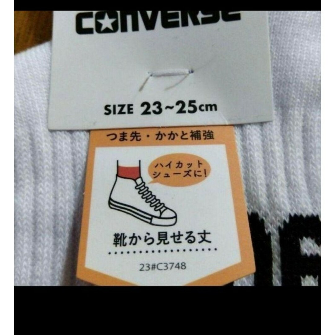 CONVERSE(コンバース)の同梱で値下げ【CONVERSE】靴から見せる丈の靴下/23〜25センチ レディースのレッグウェア(ソックス)の商品写真