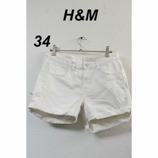 エイチアンドエム(H&M)のプロフ必読H&Mホワイトショートデニムパンツ/かわいい♪34(ショートパンツ)