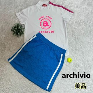 archivio - 美品 archivio アルチビオ モックネック半袖カットソー スカート セット