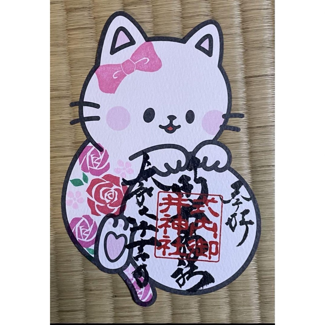 現品限り　御井神社　⑤御朱印　 福猫みいちゃん（桃）　４月　各務原市　  その他のその他(その他)の商品写真