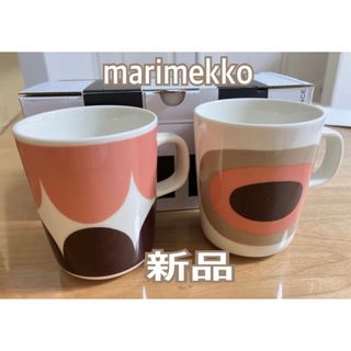 マリメッコ(marimekko)のマリメッコ　ハルカ　メマグカップ　セット　ペア　新品　北欧 marimekko(グラス/カップ)