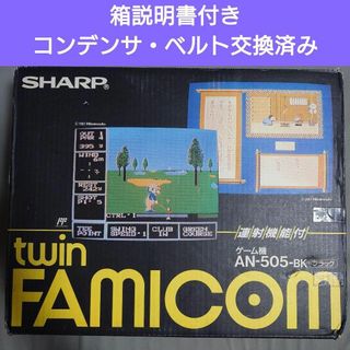 ファミリーコンピュータ(ファミリーコンピュータ)のツインファミコン 箱説明書付き後期型本体セット(家庭用ゲーム機本体)