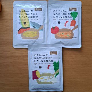 スープストックトーキョー(スープストックトーキョー)の【新品未開封】Soup Stock Tokyoの離乳食3個(その他)