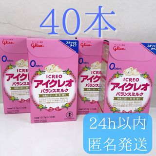 グリコ(グリコ)のアイクレオ　スティック　40本(その他)