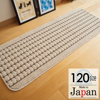 キッチンマット 120 新品日本製＊ドットライン＊ライトベージュ45ｘ120(キッチンマット)