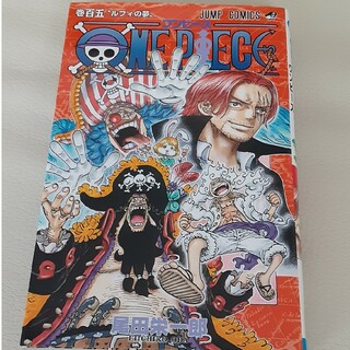 ＯＮＥ　ＰＩＥＣＥ(その他)