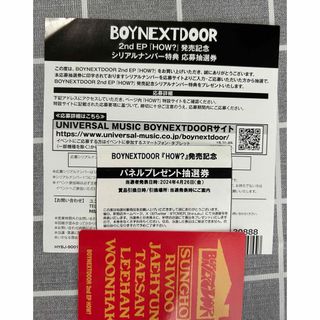 BOYNEXTDOOR シリアルナンバー  パネル抽選券(K-POP/アジア)