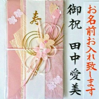 ご祝儀袋【新品】《マルアイ　桜　ピンク》御祝儀袋　御祝い袋　のし袋　金封　祝儀袋(その他)