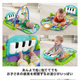 フィッシャープライス(Fisher-Price)のフィッシャープライス　あんよでキック　4WAYピアノジム(ベビージム)