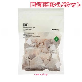 MUJI (無印良品) - 大袋 穀物のお茶 黒豆 黒豆茶 ノンカフェイン お茶