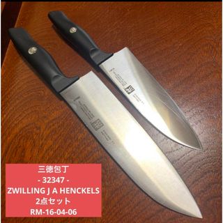 ツヴィリングジェイエーヘンケルス(Zwilling J.A. Henckels)の三徳包丁 -32347-ZWILLING J A HENCKELS 2点セット(調理道具/製菓道具)