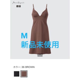 ユニクロ(UNIQLO)のユニクロ　マメクロゴウチ　エアリズムプランジブラスリップ Brown M(キャミソール)