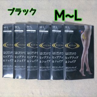 ライザップ(RIZAP)のストッキング ライザップ 着圧 ブラック M~L 6足(タイツ/ストッキング)