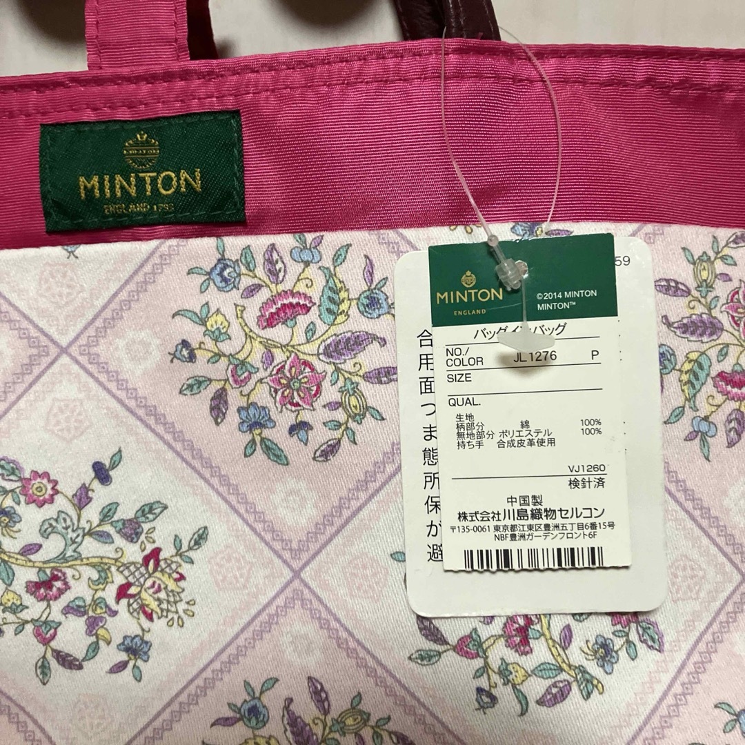 MINTON(ミントン)のミントン❣️バックインバック レディースのバッグ(ハンドバッグ)の商品写真