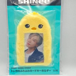 SHINee - SHINeeANIMAL COORDYトレカ付ふわふわカードキーホルダーテミン