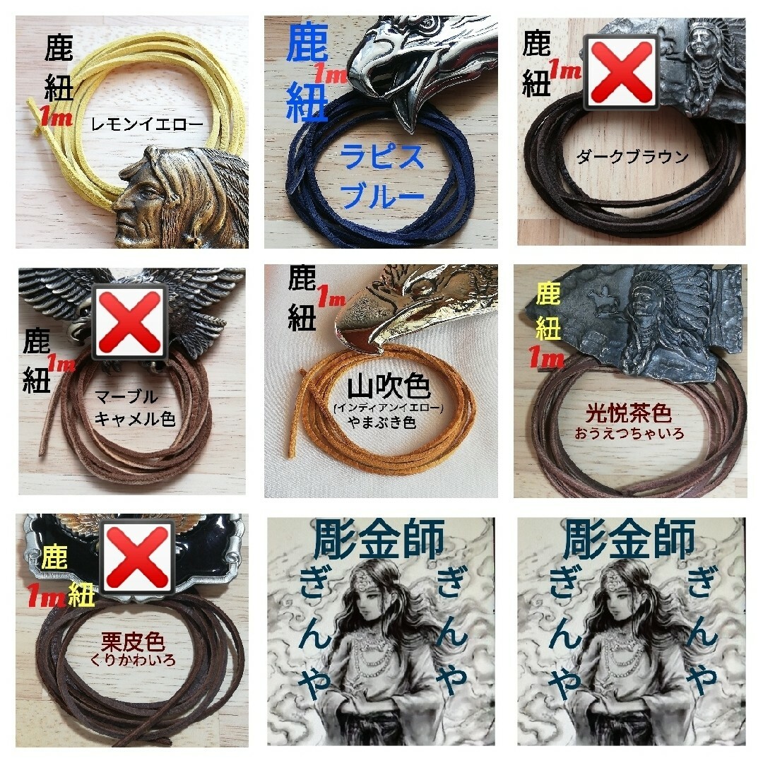 わずか❗鹿革紐　1m  （ディアスキン）渋いと人気色の鹿紐 メンズのアクセサリー(ネックレス)の商品写真