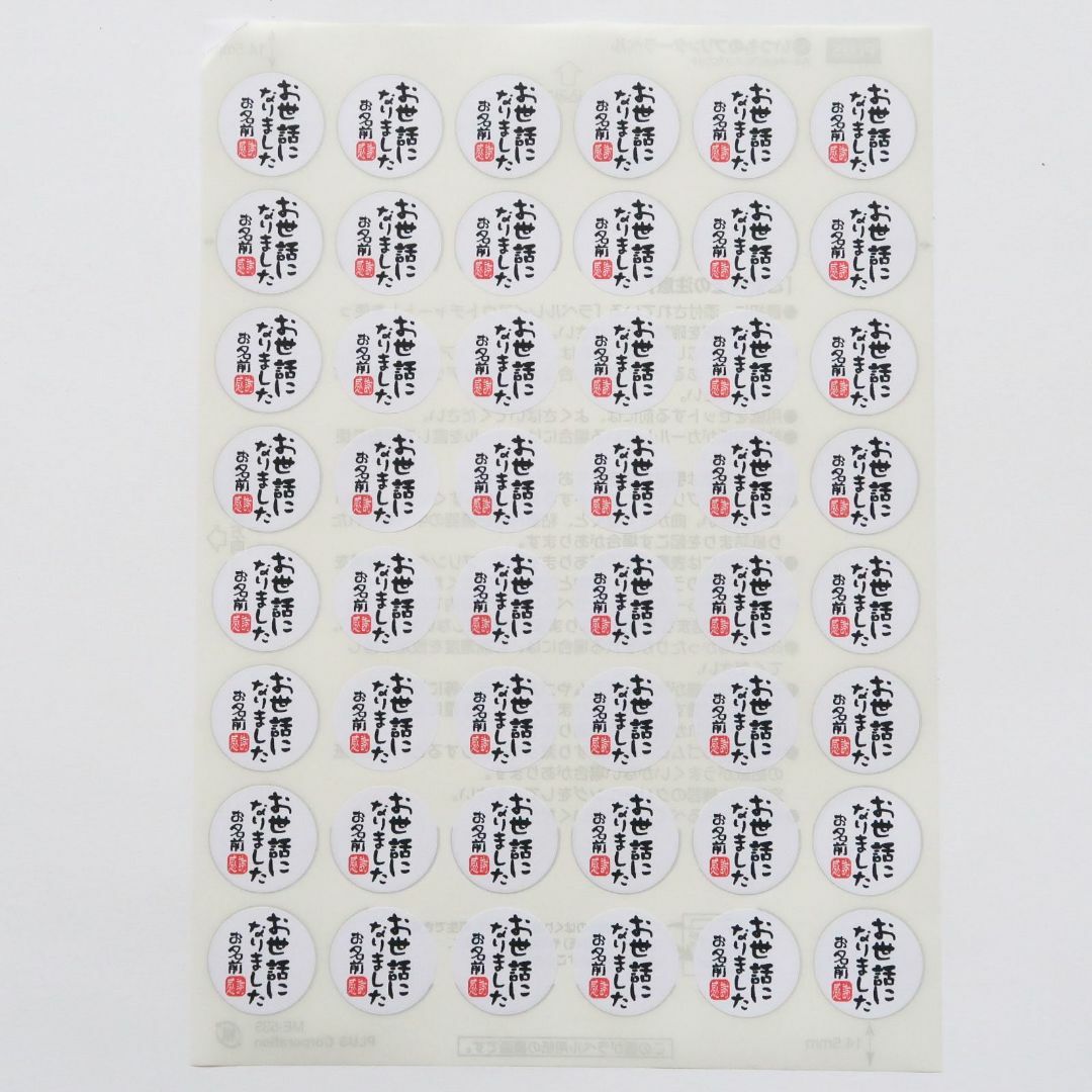サンキューシール S-012 ハンドメイドの文具/ステーショナリー(カード/レター/ラッピング)の商品写真