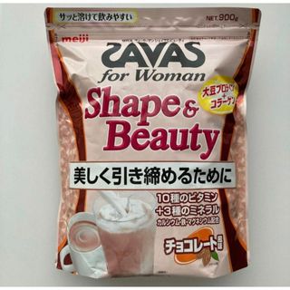 明治 ザバス フォーウーマン シェイプ&ビューティ チョコレート風味 900g(プロテイン)