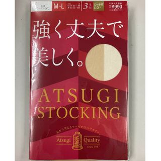 アツギ(Atsugi)のアツギ　ストッキング　3足組(タイツ/ストッキング)