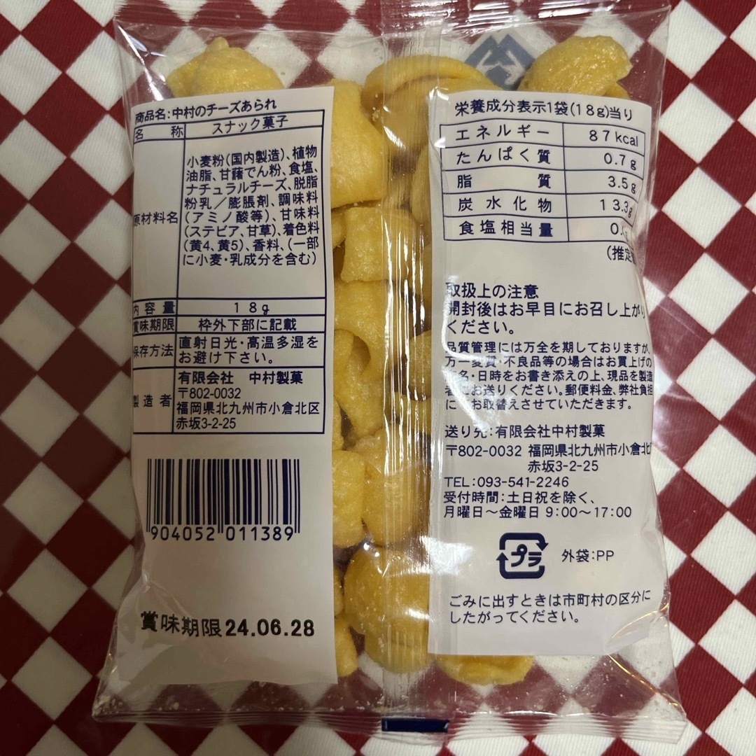 お菓子詰め合わせ　6点セット 食品/飲料/酒の食品(菓子/デザート)の商品写真