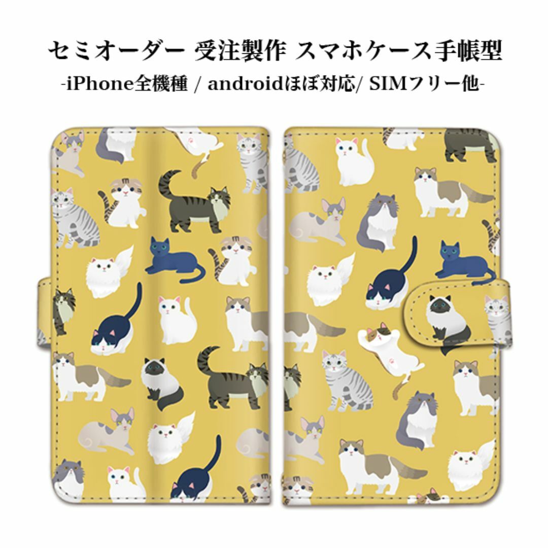 エクスペリア androidスマホ 可愛い 猫 手帳型 ベルトタイプ 携帯ケース スマホ/家電/カメラのスマホアクセサリー(Androidケース)の商品写真