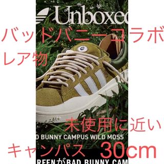 アディダス(adidas)のレアなadidasキャンパスのバッドバニーコラボ30cm(スニーカー)