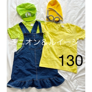 【女の子】ミニオン＆ルイージ ユニバ コスプレset(コスプレ)