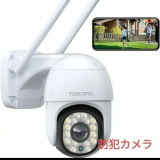 ✨人気商品✨防犯カメラ 屋外 ワイヤレス スマホ連動 遠隔操作 360°(防犯カメラ)