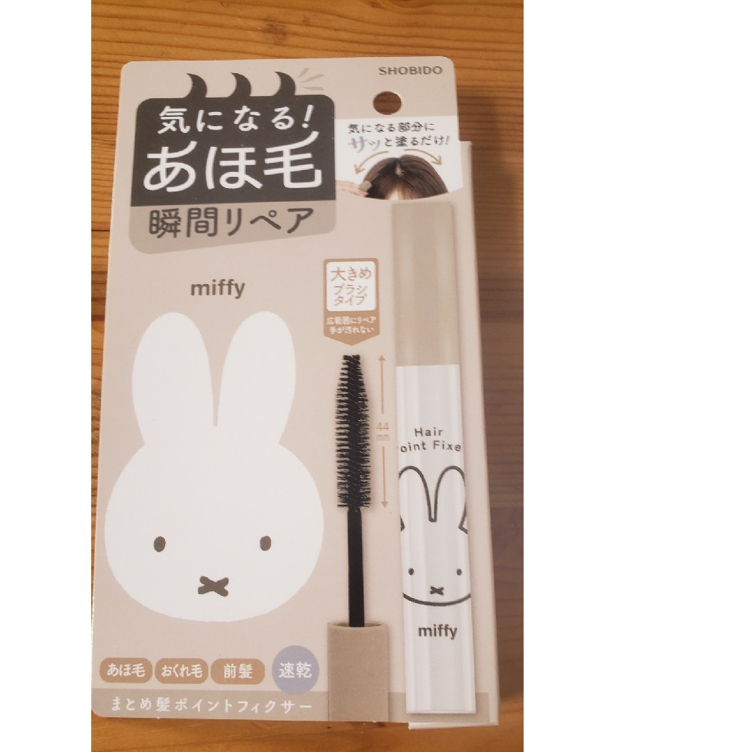 miffy(ミッフィー)のmiffy　 まとめ髪ポイントフィクサー コスメ/美容のヘアケア/スタイリング(その他)の商品写真