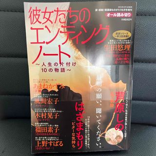 涙・感動!看護師ものがたり 2024年 06月号 [雑誌](女性漫画)