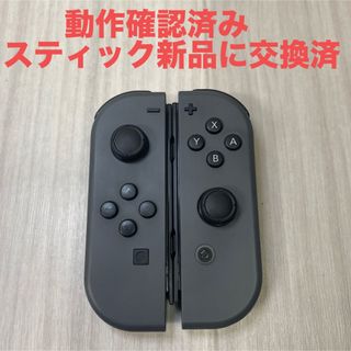 ニンテンドースイッチ(Nintendo Switch)のNintendo Switch Joy-Con ジョイコン グレー(家庭用ゲーム機本体)