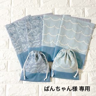 ぱんちゃん様専用ページ　オーダー品(外出用品)