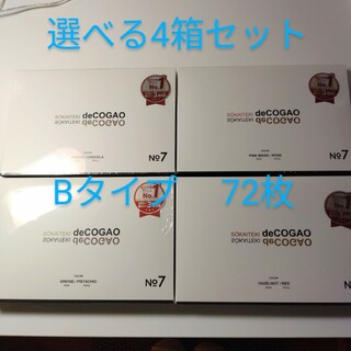 新品★Sokaiteki deCOGAO マスク★バイカラーB★選べる4箱セット(その他)