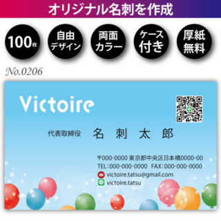 オリジナル名刺作成 100枚 両面フルカラー 紙ケース付 No.0206(オフィス用品一般)