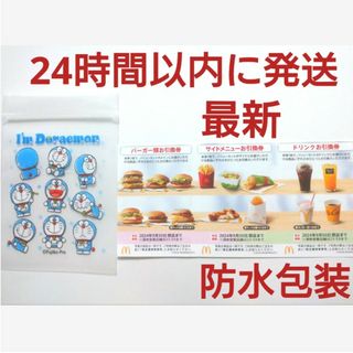 マクドナルド(マクドナルド)のマクドナルド株主優待券1シート+ドラえもんジッパーバッグ1枚(その他)